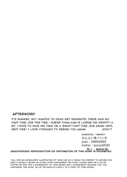 Page 25 of Kugakusei Toumatime Job 2.5