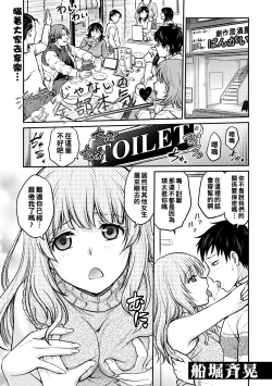 Page 1 of Uwaki janai no… Zenbu Honki