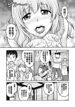 Page 4 of Uwaki janai no… Zenbu Honki
