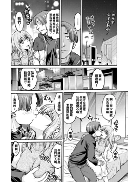 Page 6 of Uwaki janai no… Zenbu Honki