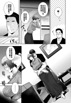 Page 7 of 母への活力（Chinese）