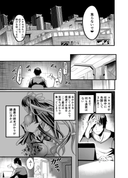 Page 5 of Shizuru Rouraku no Hana