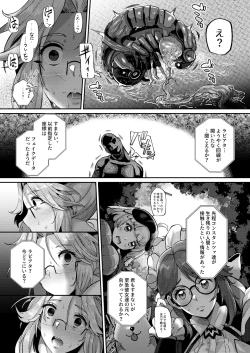 Page 31 of ANOTHER ORIGIN