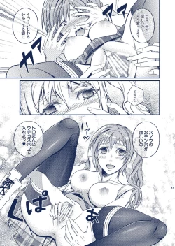 Page 25 of Sister Complex