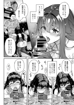 Page 14 of アイの中に閉じ込めた