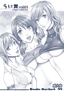 Page 1 of Uni don vol:01