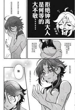 Page 11 of ネオテニー