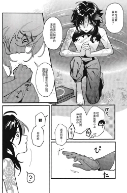 Page 13 of ネオテニー