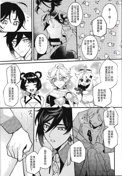 Page 20 of ネオテニー