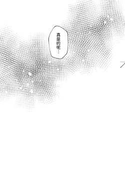 Page 32 of ネオテニー