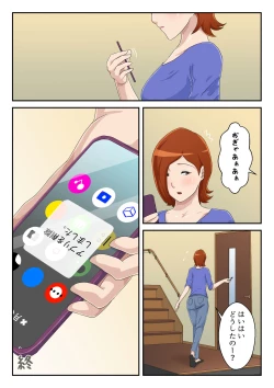 Page 51 of Zoku Matching Appli de Deatta Aite wa Kaa-san deshita