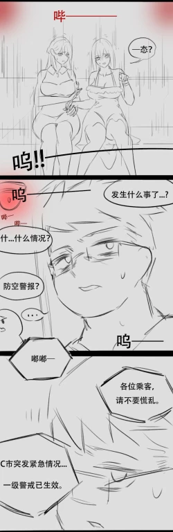 Page 28 of Fatty Shut-In & Ultrawoman