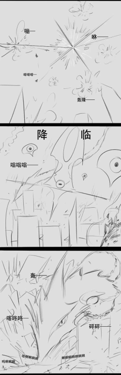 Page 33 of Fatty Shut-In & Ultrawoman