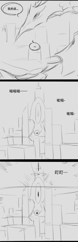 Page 35 of Fatty Shut-In & Ultrawoman