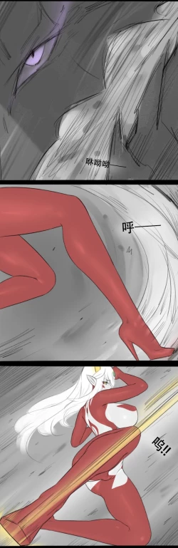 Page 49 of Fatty Shut-In & Ultrawoman