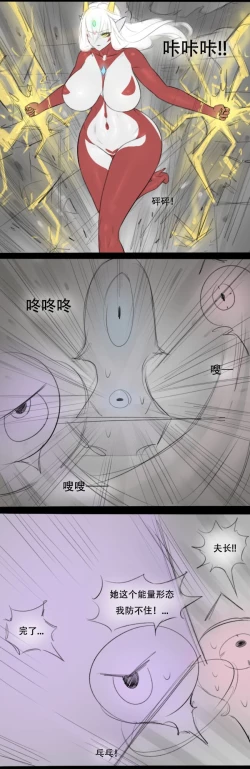 Page 54 of Fatty Shut-In & Ultrawoman