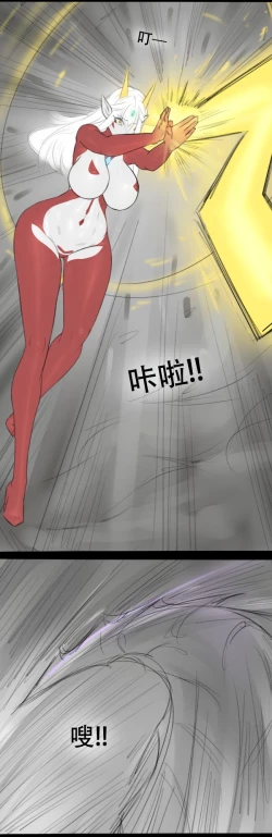 Page 59 of Fatty Shut-In & Ultrawoman