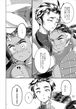 Page 9 of Ryuu no Danshi no Fudeoroshi