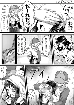 Page 2 of Volo x Shou R-18 Manga