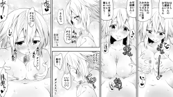 Page 16 of Naruchin 1