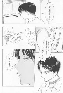 Page 10 of Oboreru Hodo no Ai de Mitashite