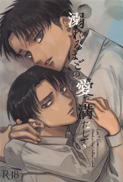 Page 1 of Oboreru Hodo no Ai de Mitashite