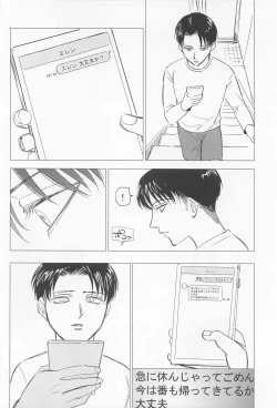 Page 22 of Oboreru Hodo no Ai de Mitashite