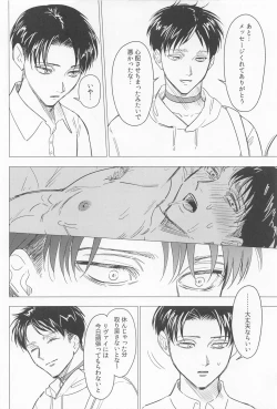 Page 28 of Oboreru Hodo no Ai de Mitashite