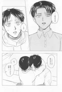 Page 32 of Oboreru Hodo no Ai de Mitashite