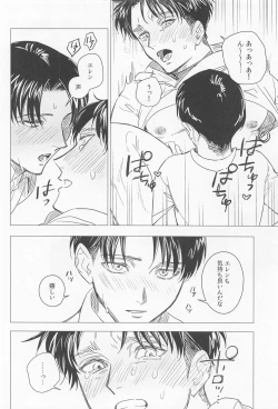 Page 42 of Oboreru Hodo no Ai de Mitashite