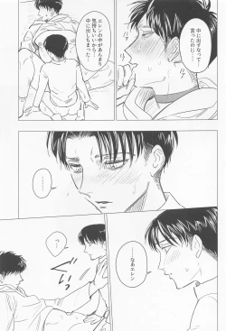 Page 45 of Oboreru Hodo no Ai de Mitashite