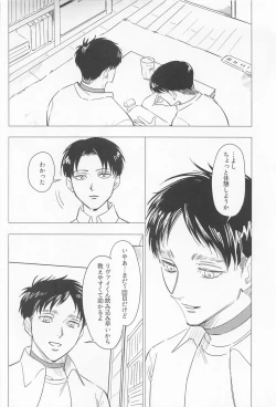 Page 8 of Oboreru Hodo no Ai de Mitashite