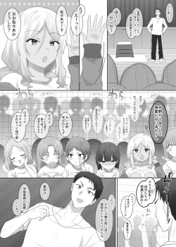 Page 6 of TS保健体育～クラス全員女体化授業～/佐藤くん編まとめ