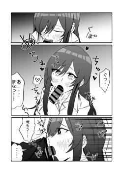 Page 100 of Osaki Amana Dosukebe Goudoushi Amanashicomeria