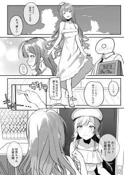 Page 10 of Osaki Amana Dosukebe Goudoushi Amanashicomeria