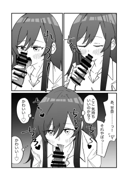 Page 99 of Osaki Amana Dosukebe Goudoushi Amanashicomeria