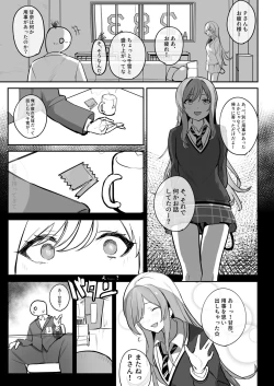 Page 9 of Osaki Amana Dosukebe Goudoushi Amanashicomeria