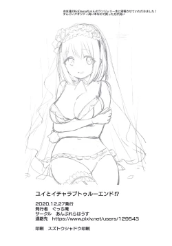 Page 26 of Yui to Icha Love True End!?