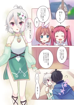 Page 12 of Sister Princess