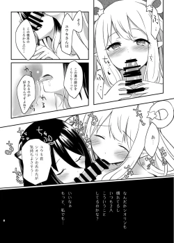 Page 6 of Hatsune to Shiori no Yukemuri Daisakusen