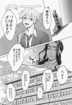 Page 7 of God morning my dear