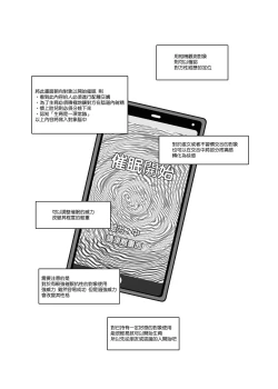 Page 29 of Tanoshii Tanemaki Ichinensei!