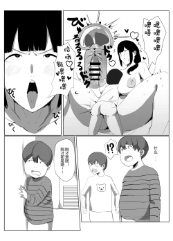 Page 13 of Dokodemo Mama | 无处不在的妈妈