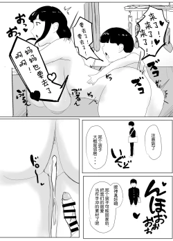 Page 30 of Dokodemo Mama | 无处不在的妈妈