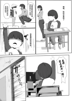 Page 5 of Dokodemo Mama | 无处不在的妈妈