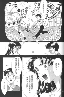 Page 21 of PEPPY ANGEL Lost Episode0:1