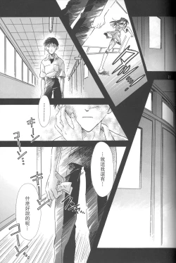 Page 31 of PEPPY ANGEL Lost Episode0:1