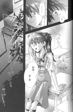 Page 32 of PEPPY ANGEL Lost Episode0:1