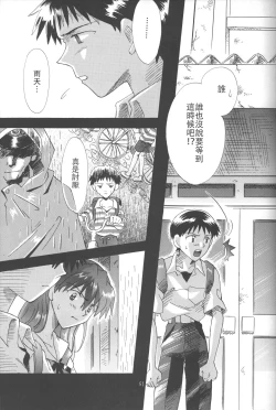 Page 50 of PEPPY ANGEL Lost Episode0:1