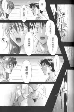 Page 58 of PEPPY ANGEL Lost Episode0:1